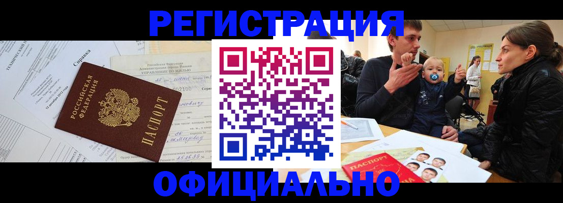 регистрация для дет. сада в Севастополе