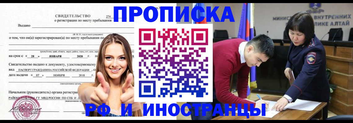 прописка в квартире в Севастополе